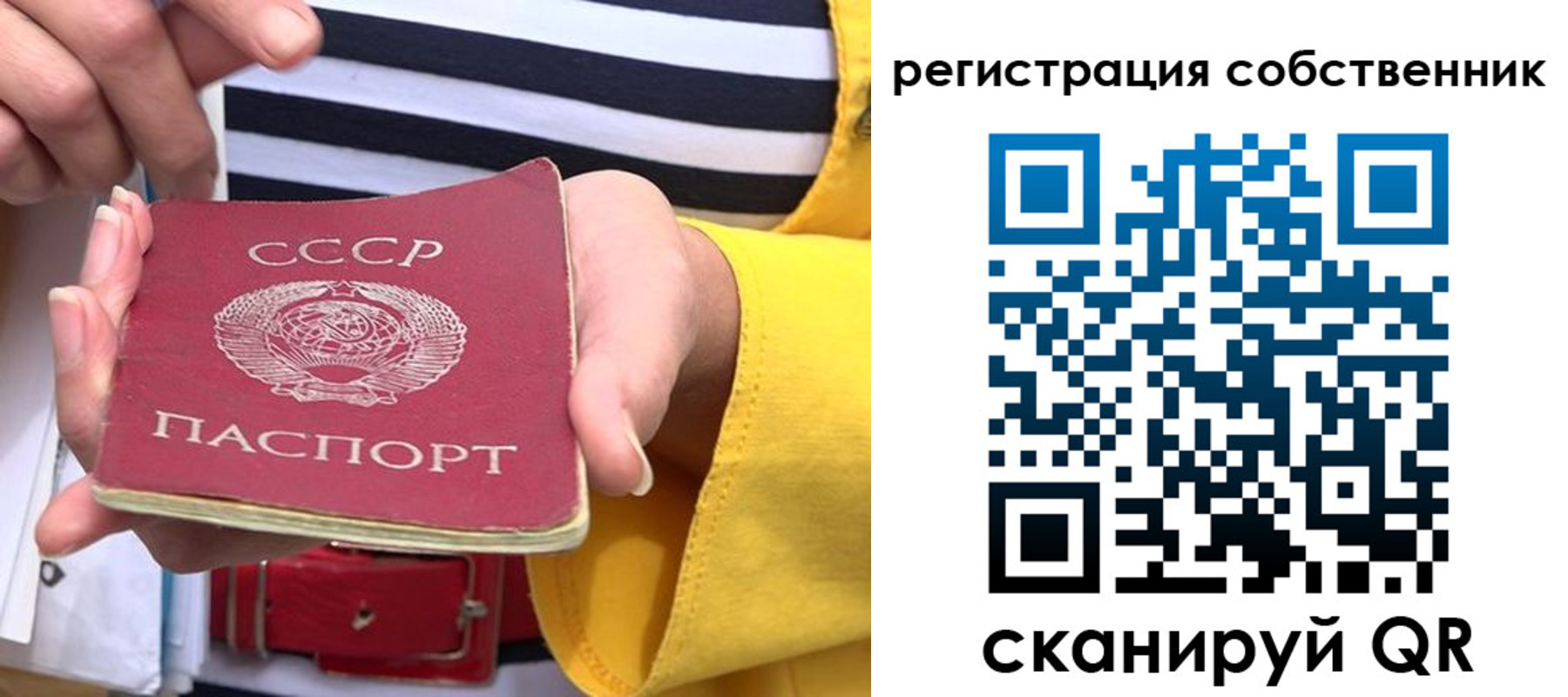 временная прописка в Камне-на-Оби