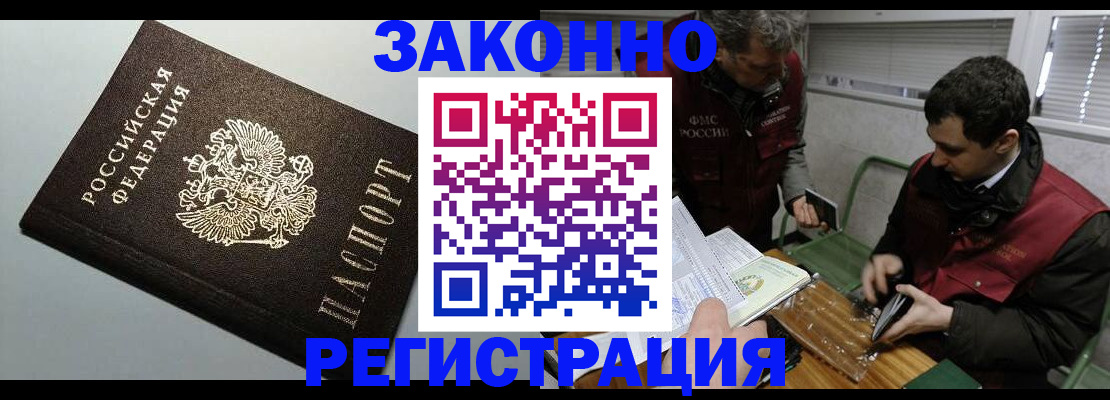 где прописаться в Камне-на-Оби