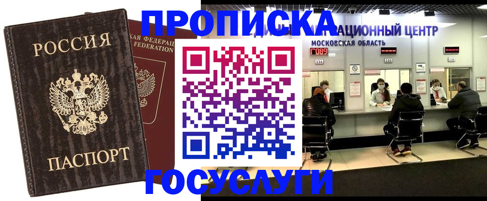 прописка поиск в Камне-на-Оби