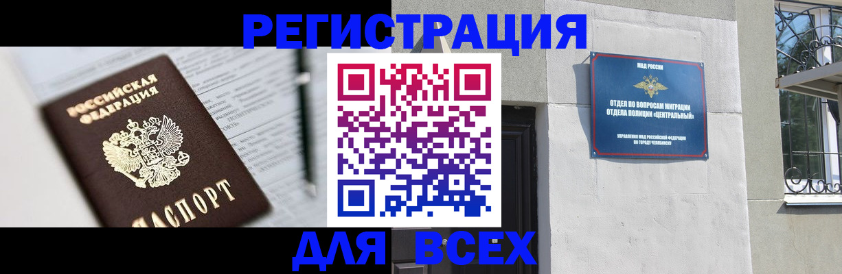 временная регистрация гарантия в Камне-на-Оби