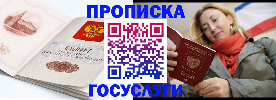 временная регистрация в квартире в Камне-на-Оби