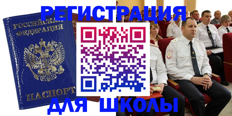 купить прописку в Камне-на-Оби