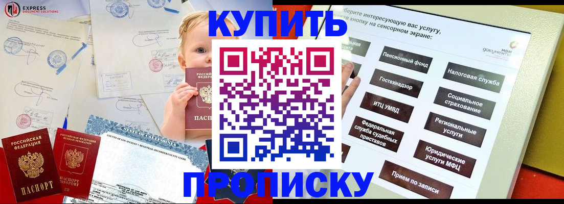 миграционный учет в Камне-на-Оби