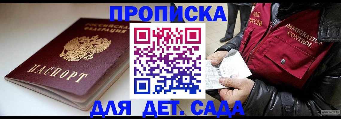 регистрация в Камне-на-Оби